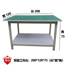 정전기방지 더블 레이어 정전기 방지 실험 검사 조립 작업장 운영 유지 보수 테이블, 15.더블 레이어 작업대 200*120*75