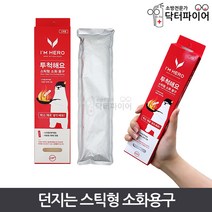 K급 주방화재 가정용 스틱형 던지는 소화용구, 130ml, 1개