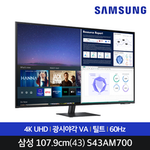 삼성전자 107.9cm UHD 스마트 모니터 M7, LS43AM700UKXKR