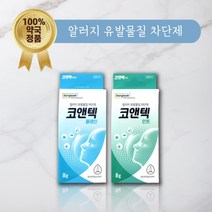 동국제약 코앤텍 알러지 유발물질 차단제 플레인 민트 8g, 2개