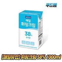 매일유업 휘핑크림 38% 유지방 1000ml 1리터 매일우유