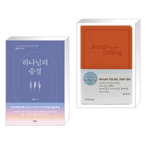 (서점추천) 하나님의 숨결 + 지저스 콜링 (전2권), 두란노