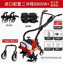 경운기 잡초제거기 미니 경작기 밭갈이기계 로타리 농업용 관리기 텃밭관리기 전기 소형, B