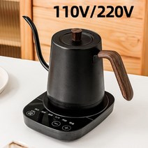 보온 핸드드립 무선 주전자 휴대용 전기커피포트 electric kettle 110 220 핸드 브루 커피 구즈넥 슬림 입 냄비 온도 조절 1000, 흰 나무, 220v, 영국