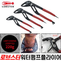 로버스터 하이브리드 첼라 워터펌프 플라이어 경량네지용 로브스터 UWP-DNA, 로버스터 UWP-175DNA