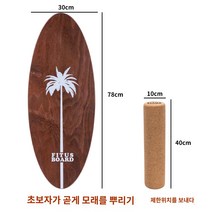 아보 밸런스 그린 보드 서핑보드 연습용 균형잡기, 야자수 천연 우드