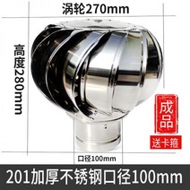 무동력 흡출기 벤츄레이터 회전 환풍기 정화조, 01