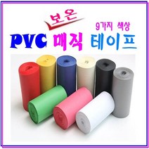 PVC 난연성 보온 매직 테이프 배관테이프 보일러 테이프 각족파이프 보온테이프 9가지 색상, PVC 보온 매직 테이프 백색 X 1개