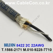 BELDEN 8422 벨덴케이블 3미터