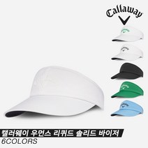 [캘러웨이코리아정품]2023 캘러웨이 우먼스 리퀴드 솔리드 바이저(WOMENS LIQUID SOLID VISOR) 골프모자[6COLORS][여성용], 스카이블루