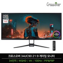 크로스오버 34UC90 WQHD 100Hz HDR PIP&PBP 슬림베젤 34인치 게이밍 모니터