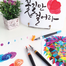 오너클랜 펜텔 컬러 브러쉬_캘리그라피_붓글씨펜, 그린