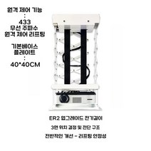 빔프로젝터 전동 리프트 천장 거치대 브라켓 높이조절, B. 1.5M 리모콘 버전