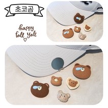 골프 볼마커 5종세트 [당일발송], 06초코곰