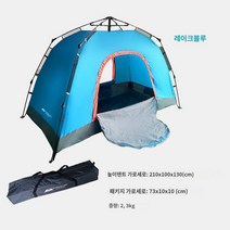 3초 원터치 야전침대 텐트 백패킹 1인용 초경량 야전 텐트 캠핑 차박 이너텐트, 홑겹 와이드 블루