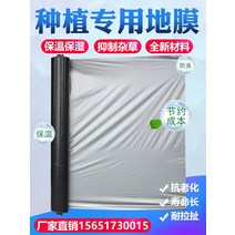 비닐 하우스 조립식 방풍 창문 바람막이 단열 우풍 외풍 차단 보온덮개 농업 심기 실버 블랙 플라스틱 필름 반사 2 색 플라스틱 필름 과일 나무 과수원 보온 보습 온난화 농축, 51.2 실키 실버 블랙 멀치 폭 2m x 75m