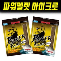 부푸리 떡밥 파워펠렛 마이크로 소립 어분, 1개