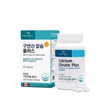 파마젠 구연산칼슘 플러스
