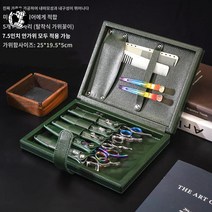 보관상자 이발 애견미용 가방 도구 미용가위집, 그린 리얼 가죽 5마리 세트