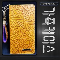 [비비공방] 가죽케이스 장미 노랑