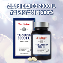 비타민D32000 비타민DD3 비타디 활성형 활성 비타민D 비타민D3