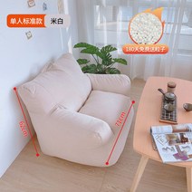 편한 1인 쇼파 카페 좌식 카우치 소파 패브릭 원룸 미니 거실 의자, 베이지 1인 소파