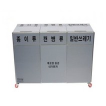 분리수거함 재활용 쓰레기통 분리수거대 3분류 50L, 없음, 선택완료