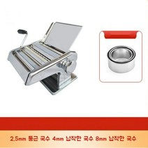 칼국수기계 업소용 제면기 냉면 기계 국수 스테인레스 가정용