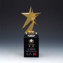 별 트로피 [상패존], 금색