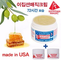 [정품]USA 이집션매직크림 118ml+미니크림2개 무자극크림 아기크림 바디크림 립밤