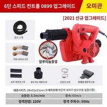 고성능 소형 목공 집진기 분진흡입 3m호스 6단속도조절 건습식 송풍기 겸용, 6단 속도 조절 0899 5미터 파이프 업그레이드 버전