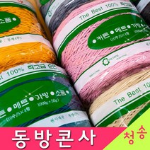 [청송뜨개실] (3시이전 당일발송) 동방콘사(24합) (10+1 도안증정) 10수 5*4합 대콘 순면콘사 동방실 면사 털실 뜨개실 뜨게실, 동방콘사(24합) 대콘 537.청록