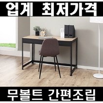 스피드랙 책상, 블랙 - 1100x300x750