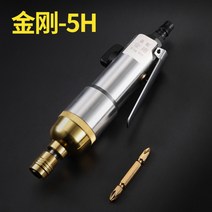 에어 드라이버 공압공구 소도구 diy 조선소 핸드 자동 경량 임팩 일본 수입 바람이 승인 완전 자동 조절 소형 고성능 바람 망토, 미세한 5H 바람 배치 6kg 토크