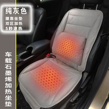 차량용 시트 커버 12V 온열 매트 열선시트 자동차 화물차, A. 연그레이