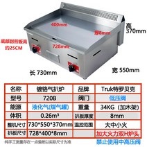 전기호떡기계 영업용 씨앗호떡 전기식 굽기 시장 호떡장사 매장용 구이기, 73cm 노블랙 천연가스 스크러버