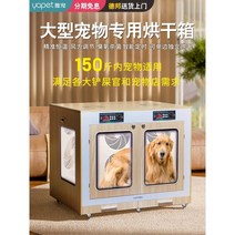 중형견 대형견 애완동물 건조기 강아지 용품 고양이 애견 드라이기 소형 목욕 펫 드라이, 단단한 나무 삼면 공기 배출구 17.5kg