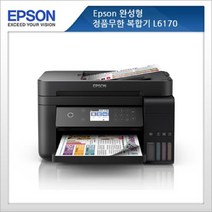 엡손 완성형 무한잉크젯 복합기 L6170 복사스캔