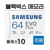 삼성 이에스브이 E1 /E3 /E7 메모리 64기가 SD카드, 64GB