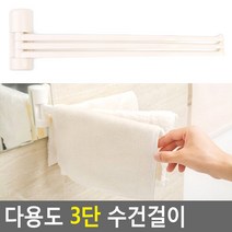 3단 수건 행주걸이 행거 주방 회전 벽거치 미니건조대, 상세페이지 참조, 상세페이지 참조