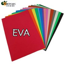 대원 2T EVA 33x49cm 두께2mm 5장포장단위, 290 노랑