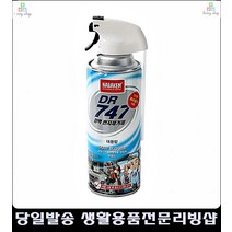 회사 컴퓨터 정밀기기 장비 보수 먼지제거제 스프레이 리빙용품 청소용품몰, 먼지제거제 223ml