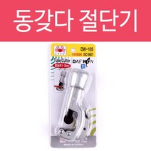 DBOMartㅣ동갖다 동캇타 동커터 동파이프커터 동파이프 동캇타 동커터 동절단기 튜브캇타 캇타|_ac락be베!!a쟈, <|^상품선택^|>” class=”wr-img”></a></div></p></div></p></div></p></div><div class=