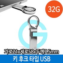 NUNUBITEL_맘모스 메탈 USB 메모리 32G 4기가USB 외장형 단체선물 선물용 용USB 판촉USB 스틱 4가_NUB누비텔레숍, 옵션이없는_단일품목입니다