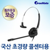 정품 DH-07TM/ DH07TM/ 단귀형(MONO)/초경량/해외수출제품, 모임스톤/IP255S/IP450S/IP470S