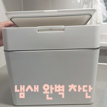 9.5리터 넉넉한 진공음식물쓰레기통