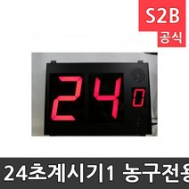 OP 24초계시기1 농구전용 공격시간표시 /농구 농구골대 NBA 라이브스코어 카트라이더러쉬플러스 플레시게임 스팀게임 여자풋살 2303