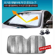 [전차종설치가능] 3중 차량 은박 햇빛가리개 열기차단, 은박3중햇빛가리개