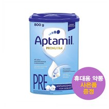 독일직구 압타밀 프로누트라 프레 800g Aptamil Pronutra Pre 사은품 증정