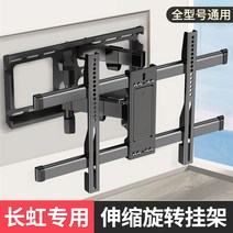 이젤형 티비 거치대 스탠드 Changhong 범용 TV 브래킷 텔레스코픽 회전 랙 벽 모바일 43/55/65/75/86/98 인치, [06] [창홍 55-100인치 만능] 대담하고 넓은